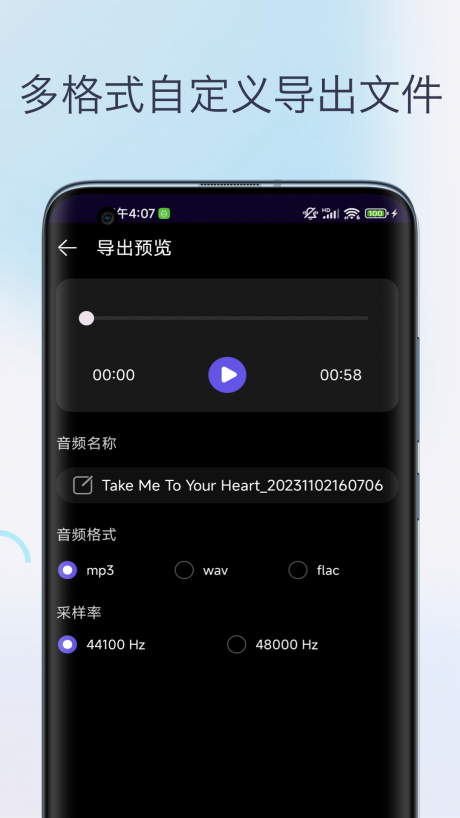 音频安卓版下载音乐安卓版下载