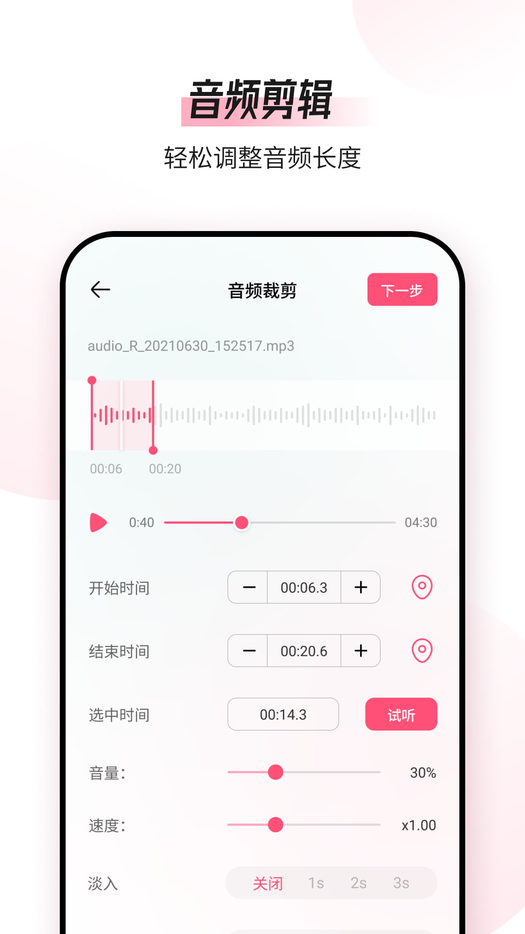 音频安卓版下载音乐安卓版下载-第2张图片-太平洋在线下载
