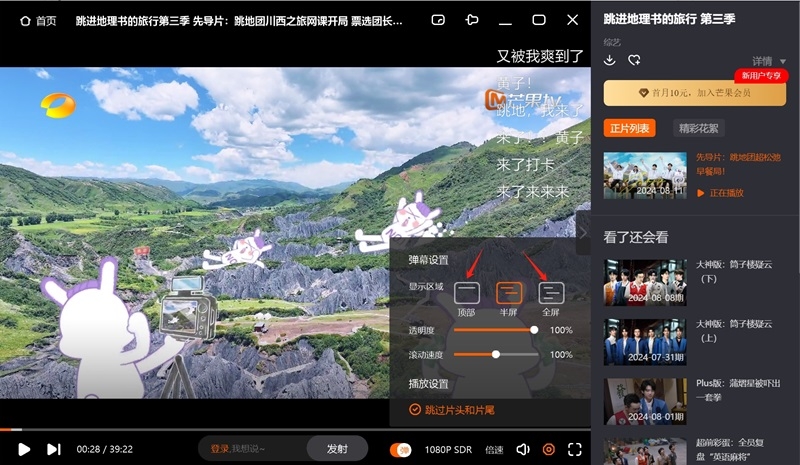 芒果tv安卓版手机版芒果tv网页版免费观看