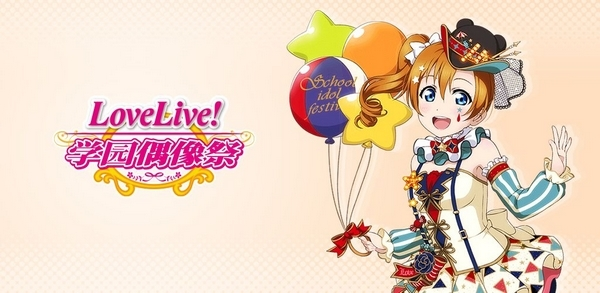 版lovelive游戏下载安卓lovelivesuperstar在线观看第二季-第2张图片-太平洋在线下载