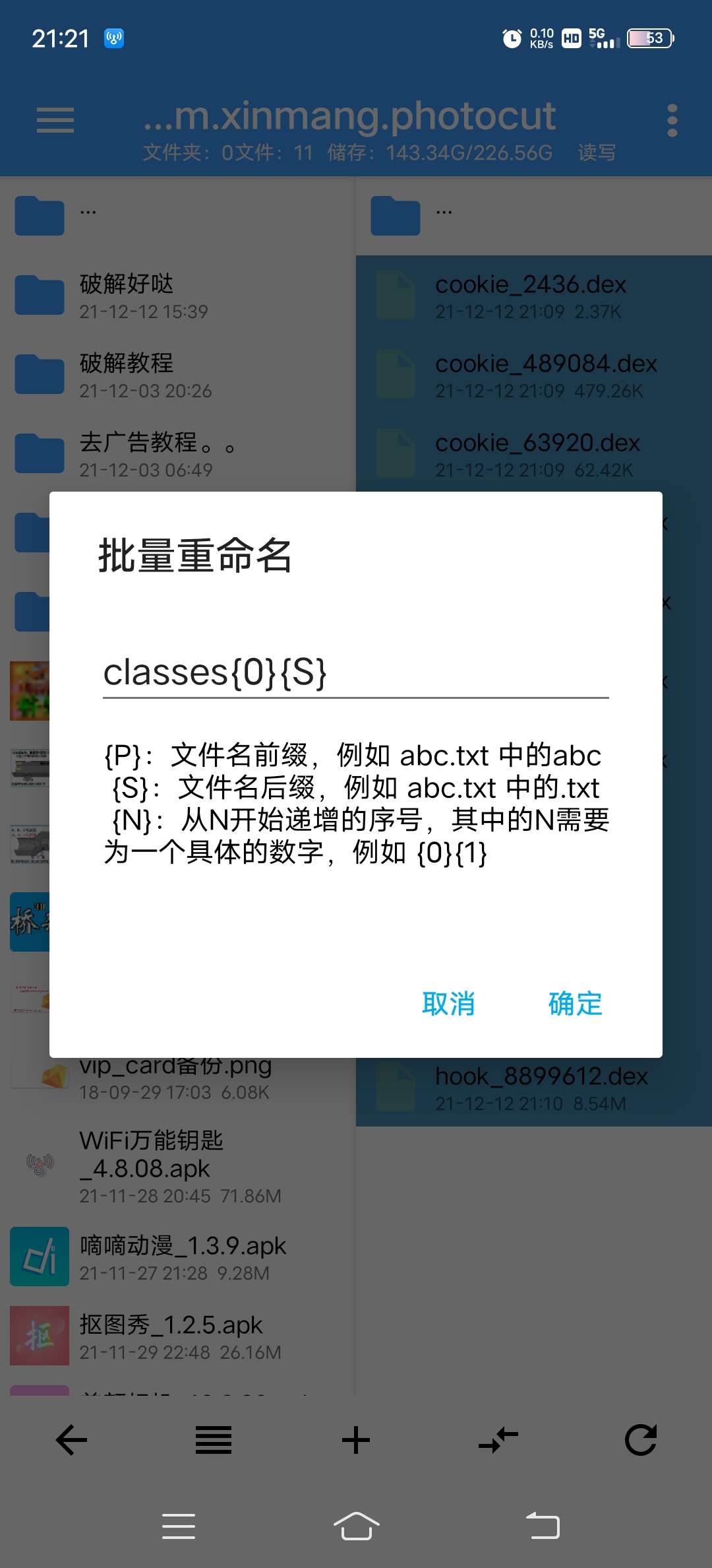 XML编辑器安卓汉化版xml编辑器汉化安卓版apk
