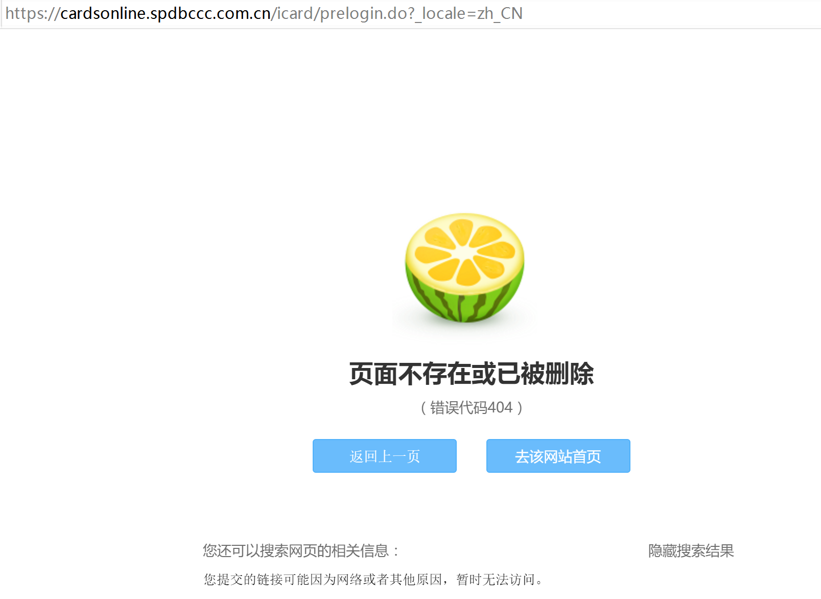 浦发网银客户端用不了浦发银行企业网银客户端下载电脑版-第2张图片-太平洋在线下载