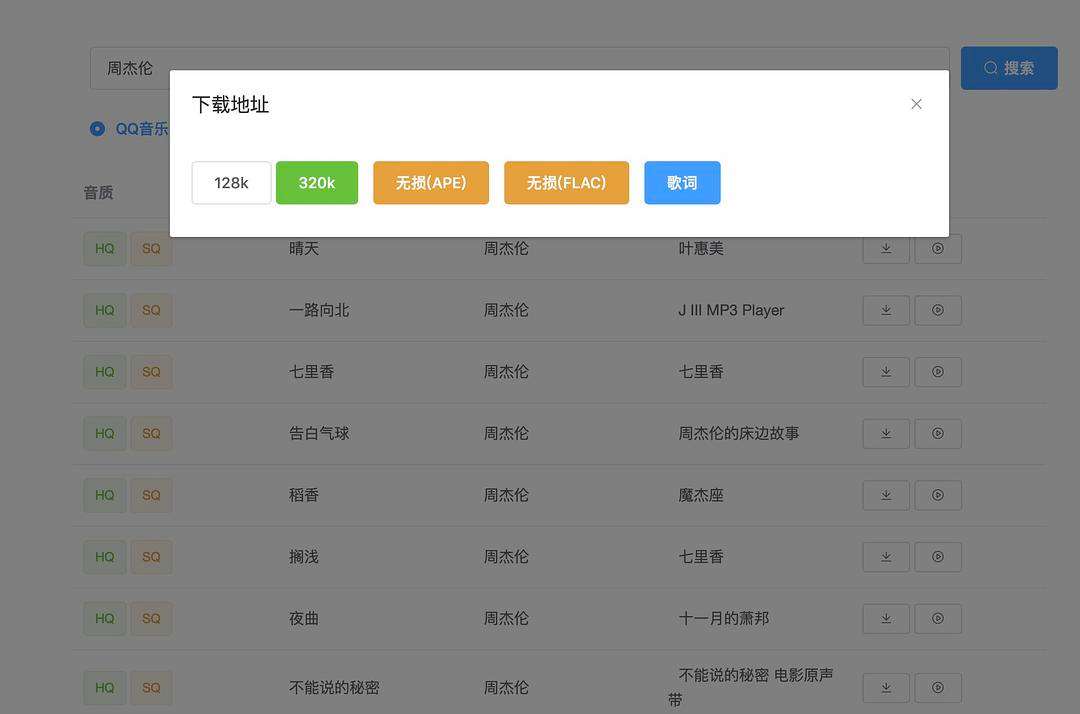 现场收歌软件下载苹果版全民k歌苹果电脑版怎么下载-第2张图片-太平洋在线下载