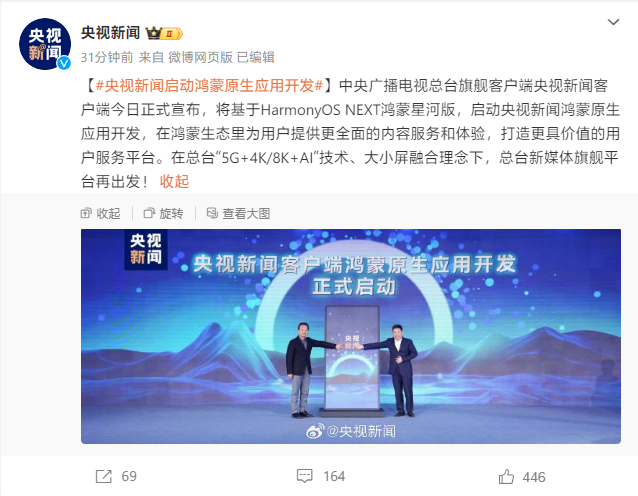那个新闻客户端好新闻客户端是指什么