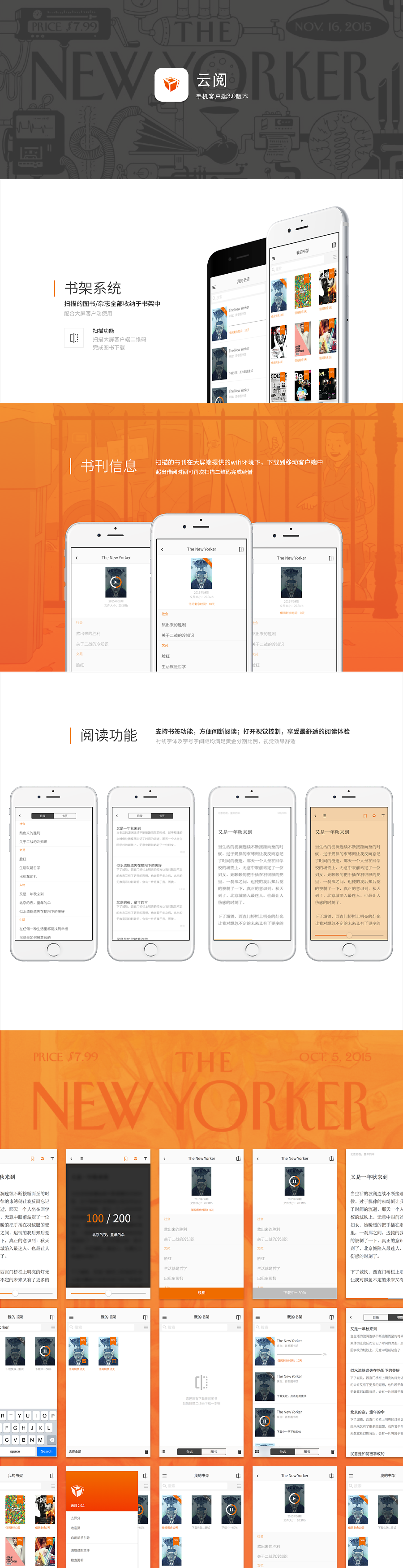 云阅网手机版学虎云阅网官网-第2张图片-太平洋在线下载