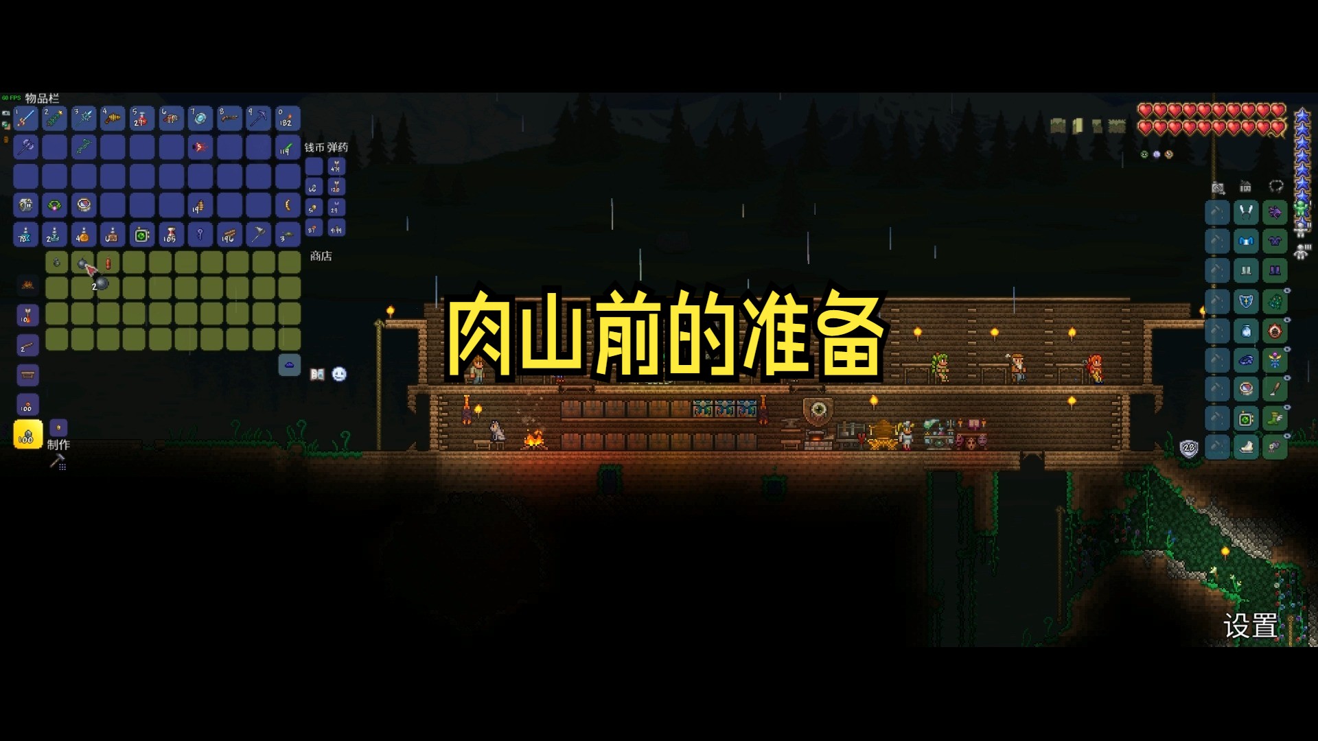 泰拉瑞亚手机版肉山泰拉瑞亚肉山前最好的套装-第2张图片-太平洋在线下载