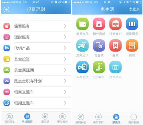 移动银行客户端企业移动银行电脑版-第2张图片-太平洋在线下载