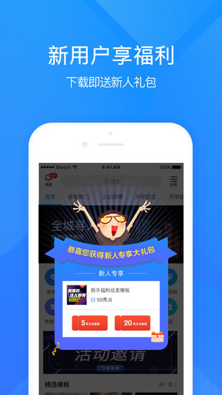 易企秀手机版自动翻页易企秀如何设置自动翻页-第2张图片-太平洋在线下载