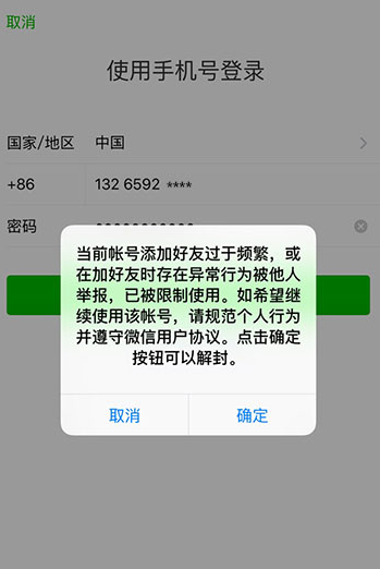 微信客户端投诉用户失败微信投诉电话人工服务24小时客服