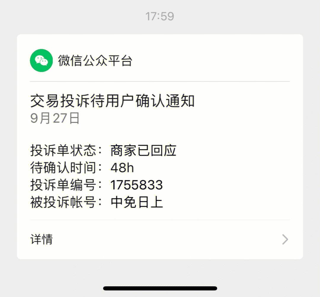 微信客户端投诉用户失败微信投诉电话人工服务24小时客服-第2张图片-太平洋在线下载