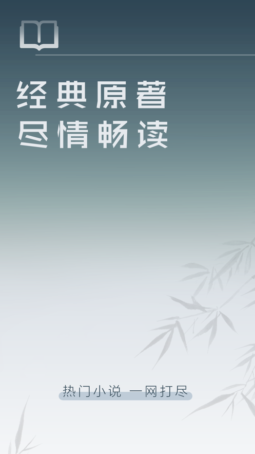 手机阅读离线版离线纯本地阅读器