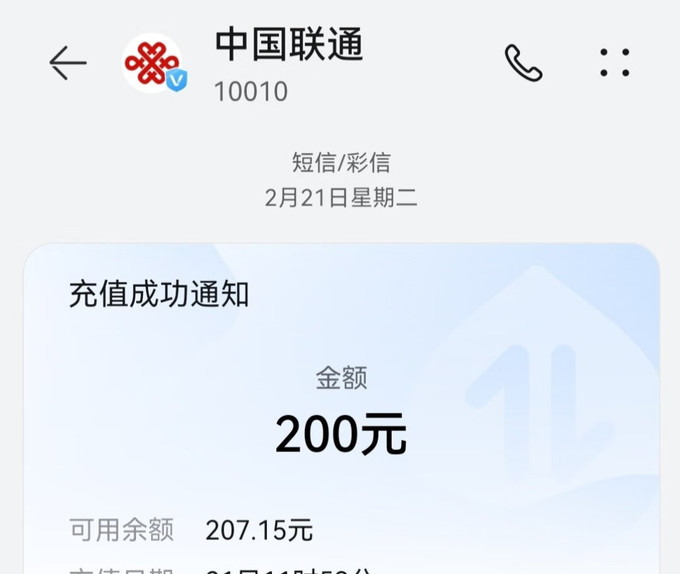 充值中心手机版女子睡梦中手机充值游戏2288元-第2张图片-太平洋在线下载