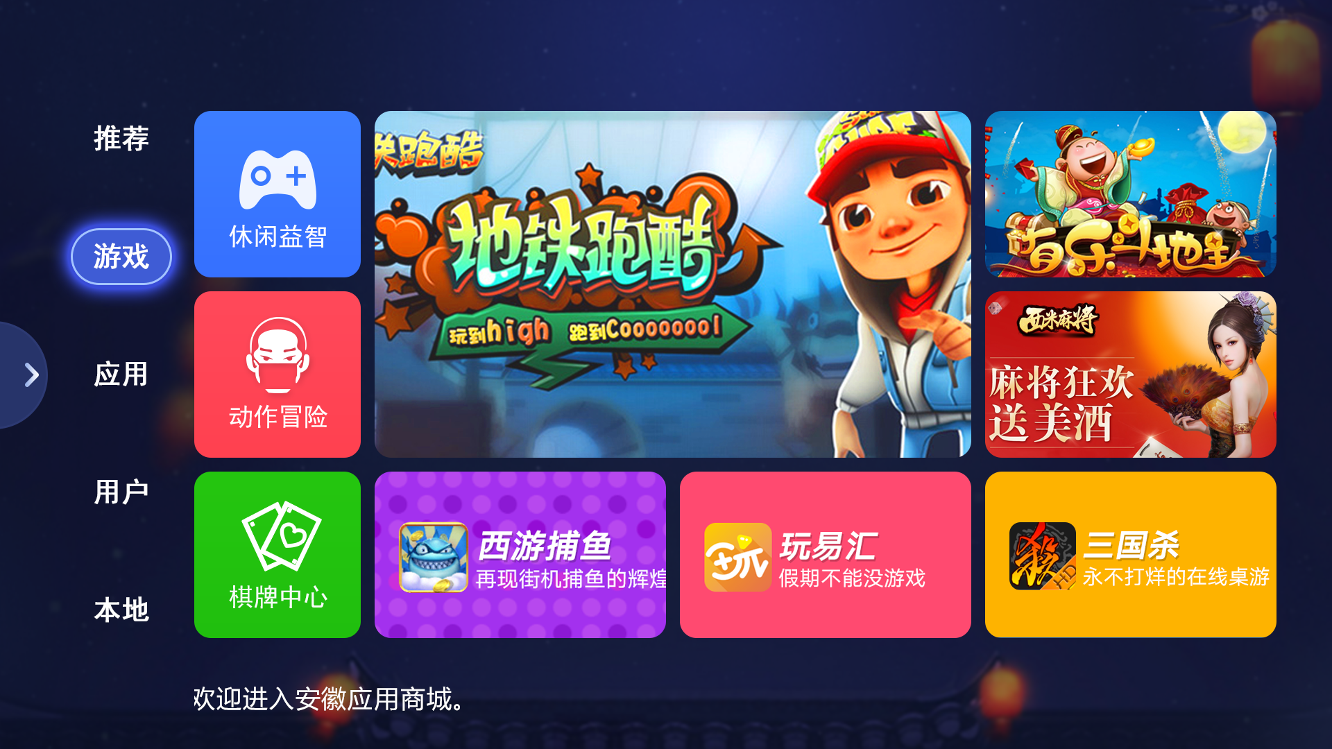 安卓市场tv版下载安卓市场tv版apk