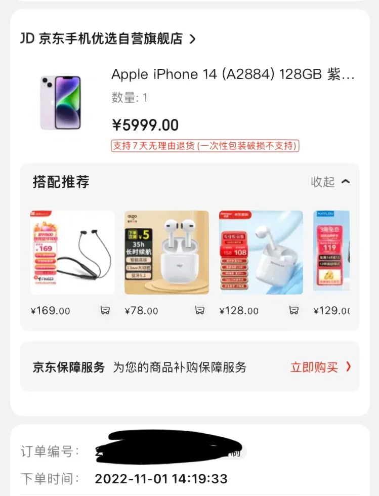 东京秒杀手机版下载苹果苹果手机ipa游戏免费下载