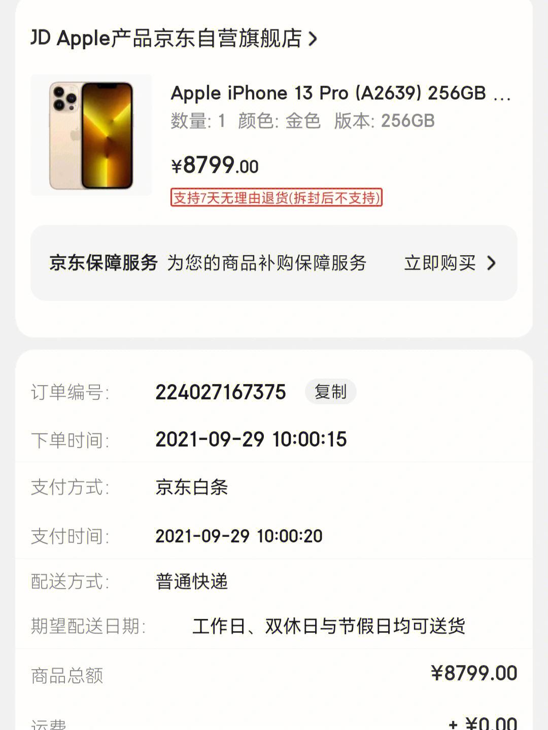 东京秒杀手机版下载苹果苹果手机ipa游戏免费下载-第2张图片-太平洋在线下载