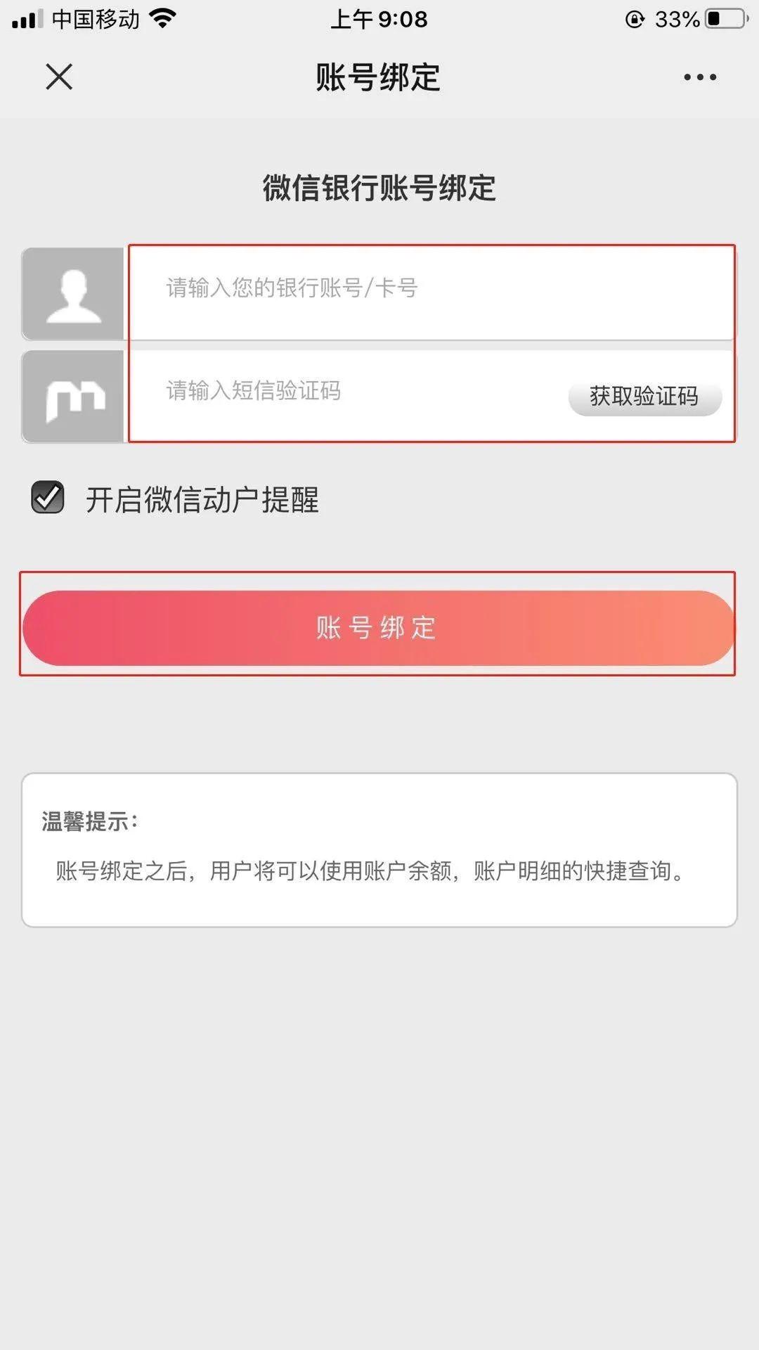 怎么开通云南农信客户端云南农村信用社客户端下载官网官方