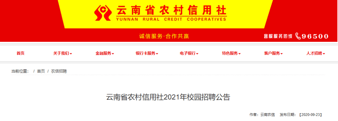 怎么开通云南农信客户端云南农村信用社客户端下载官网官方-第2张图片-太平洋在线下载