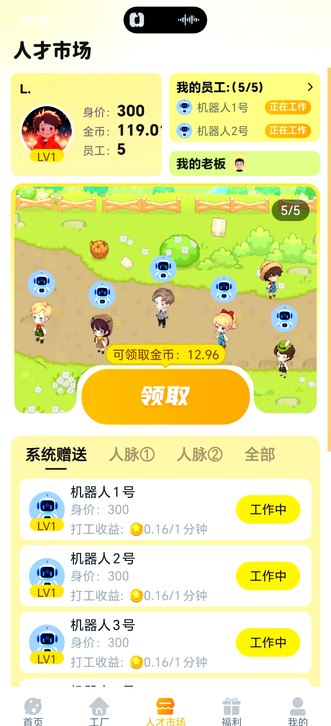赚钱28种小游戏苹果版苹果手机可以赚钱的小游戏
