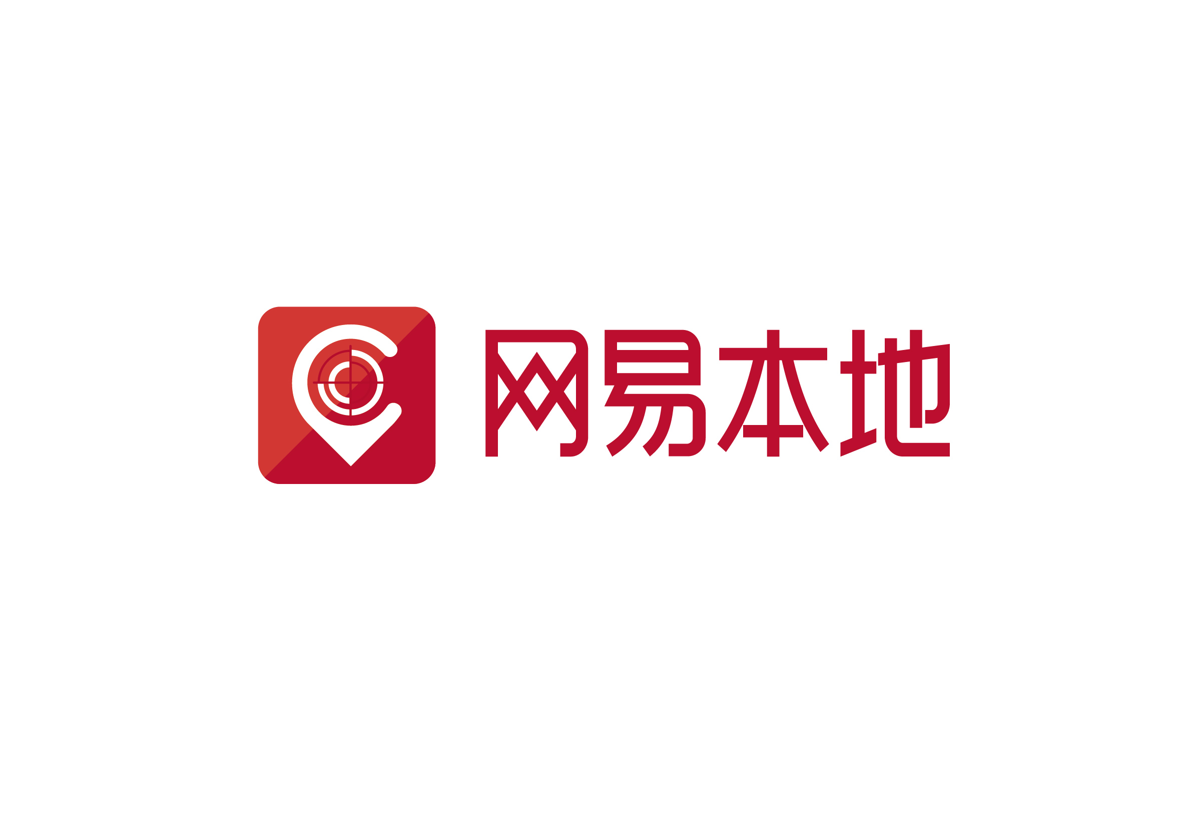 网易客户端路径修改怎么修改默认下载路径