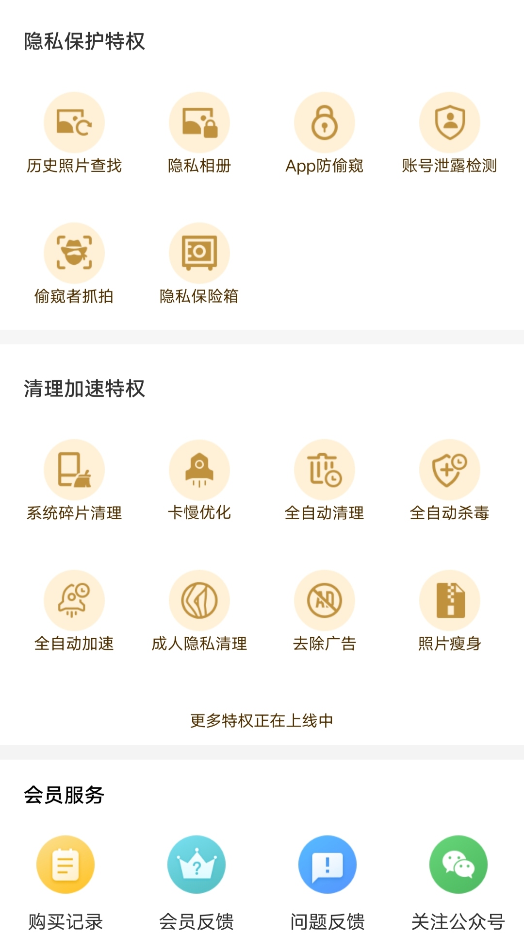 苹果版猎豹清理大师猎豹清理大师电脑版官网