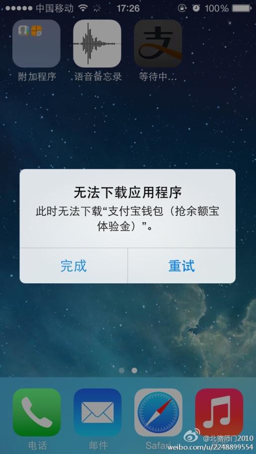 保山麻将苹果版下载苹果手机怎么下载麻将-第2张图片-太平洋在线下载