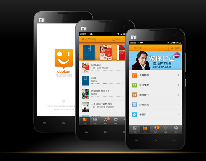 书客户端电子书客户端