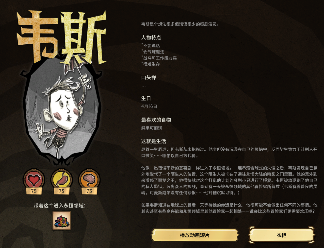 手机版饥荒船长饥荒手机单机中文版下载-第2张图片-太平洋在线下载