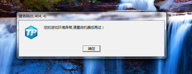 客户端异常cfcf客户端异常被踢出游戏