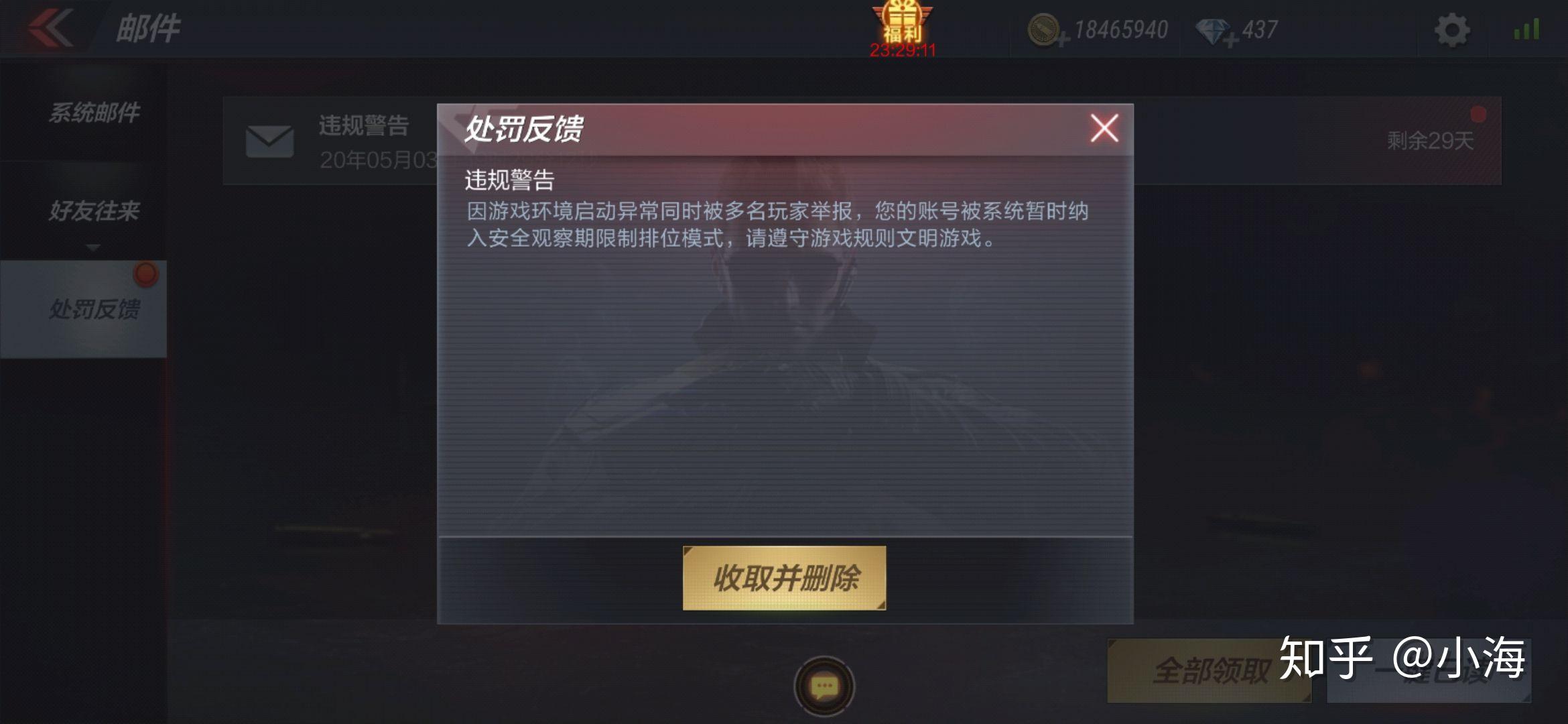 客户端异常cfcf客户端异常被踢出游戏-第2张图片-太平洋在线下载
