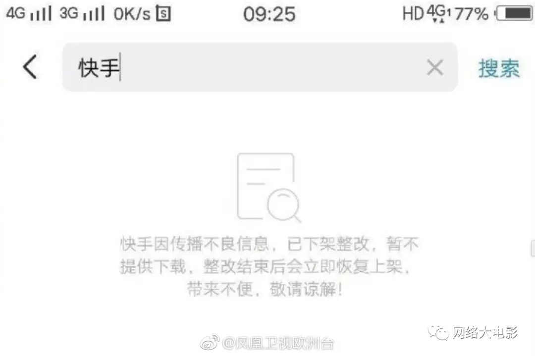 快手安卓版怎么更新不了快手安卓版apk安装包最新版-第2张图片-太平洋在线下载