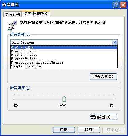 微软tts安卓版不稳定微软azure文字转语音