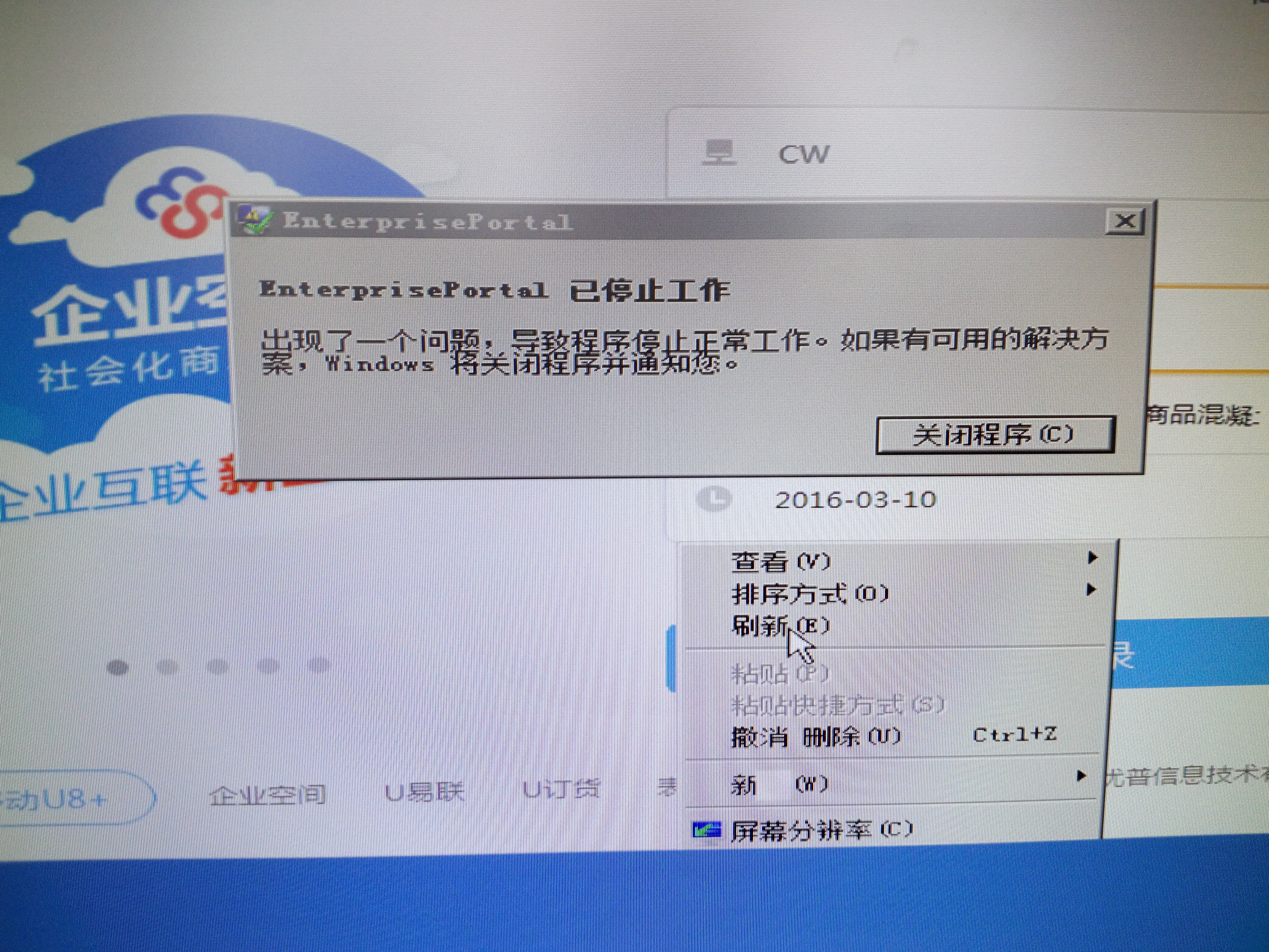 客户端在20秒关闭你的客户端将在10秒内关闭-第2张图片-太平洋在线下载