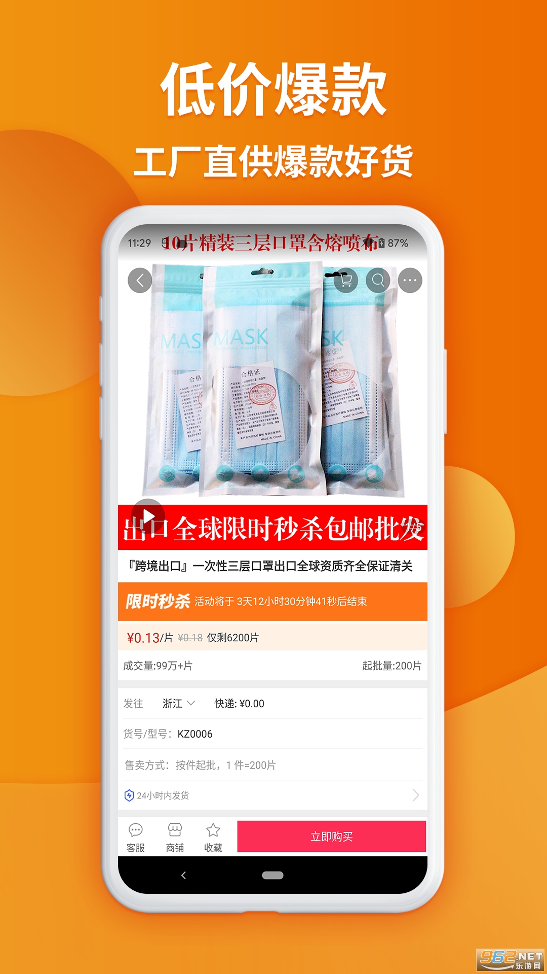 乐行购安卓版下载应用商店下载免费安装