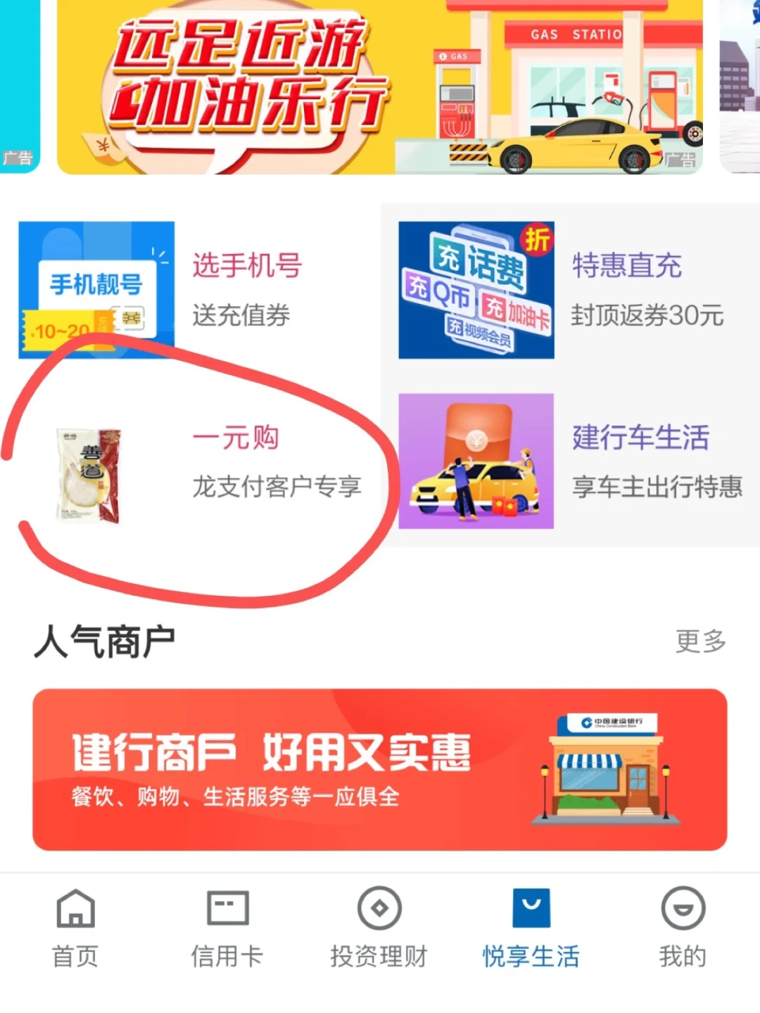 乐行购安卓版下载应用商店下载免费安装-第2张图片-太平洋在线下载
