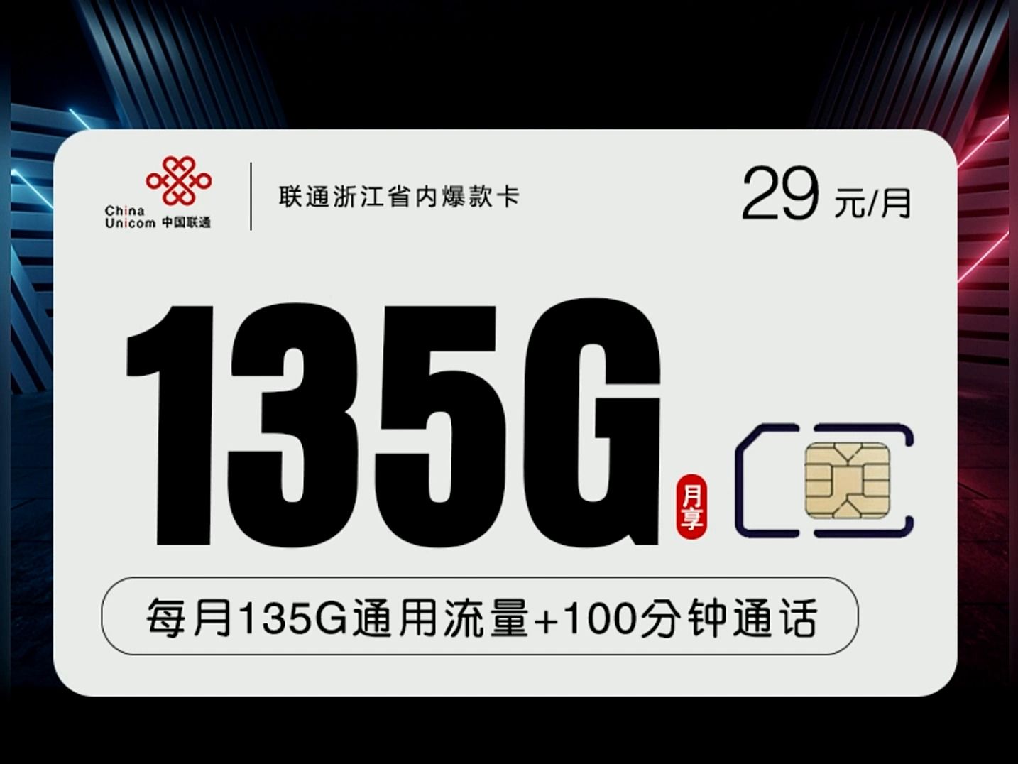 联通玩转流量客户端的简单介绍