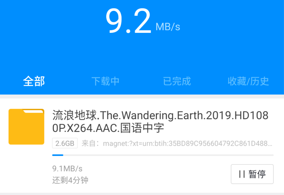 迅雷苹果安卓版迅雷苹果最新ios下载