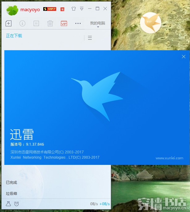 迅雷苹果安卓版迅雷苹果最新ios下载-第2张图片-太平洋在线下载