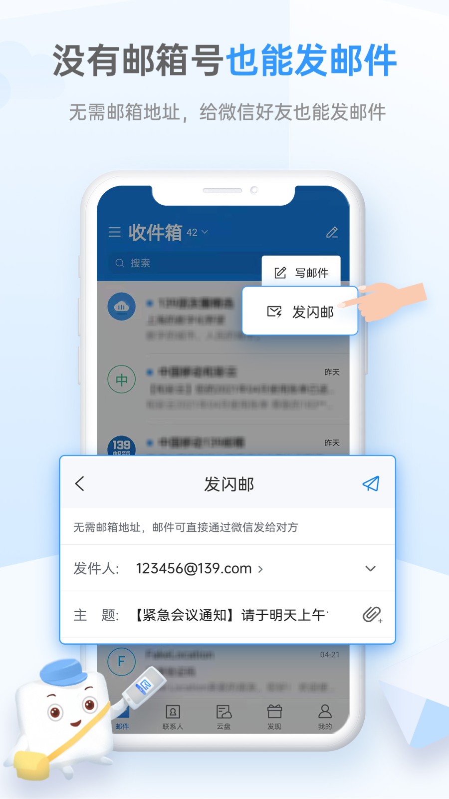 十分钟邮箱手机版谷歌邮箱网页版入口