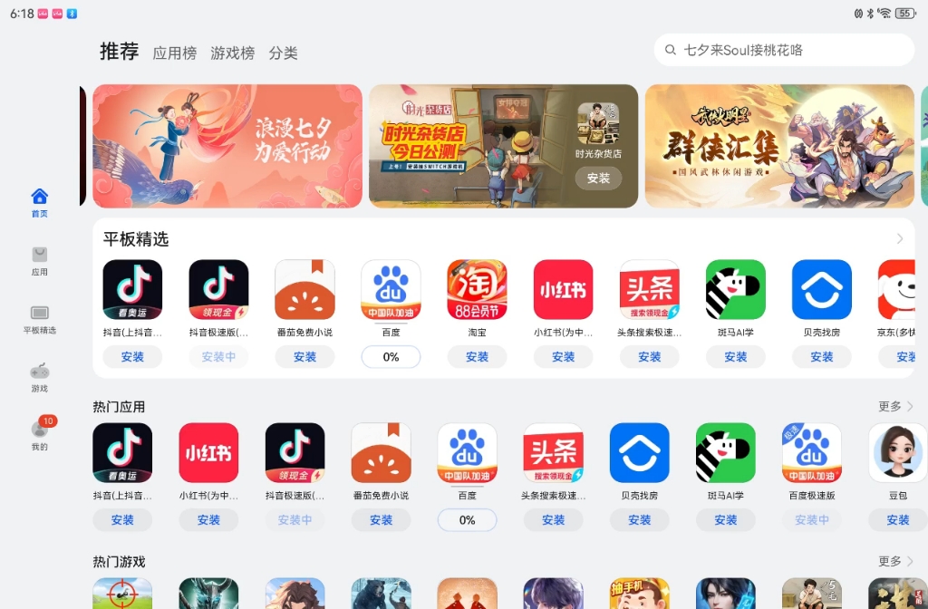 华为手游客户端新版华为手机助手客户端下载