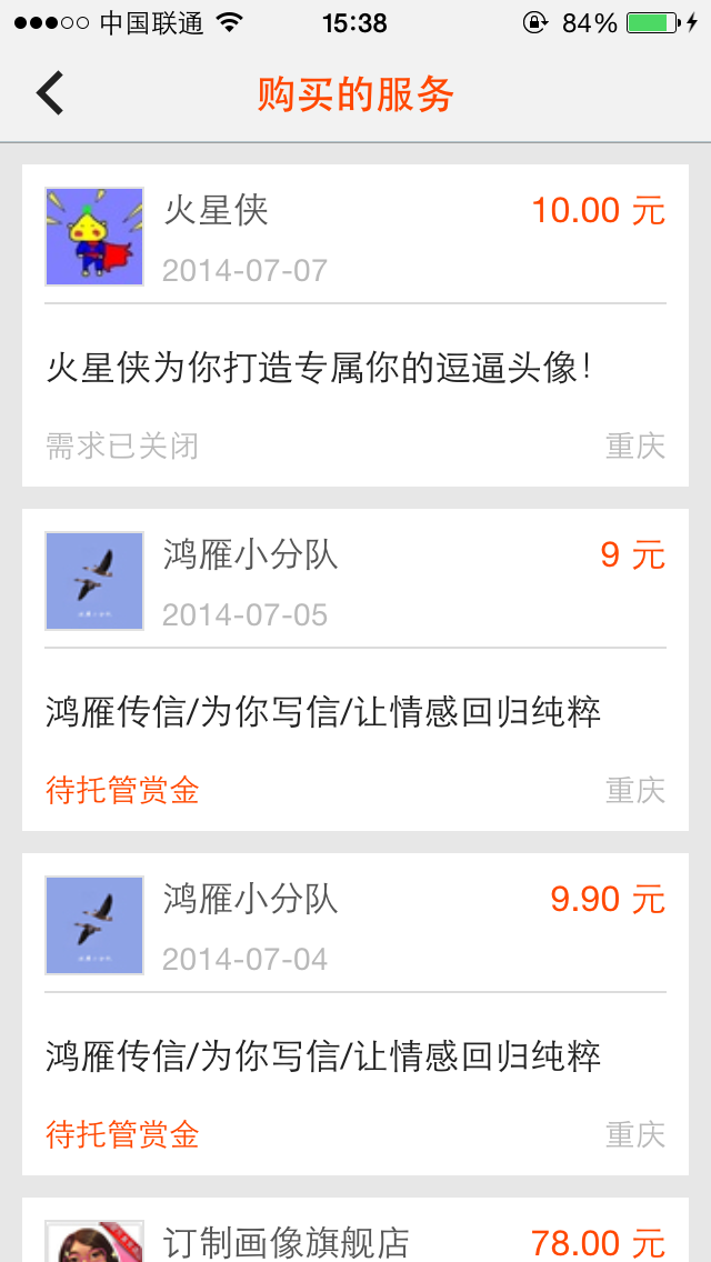 上寻找客户端物流怎么寻找客户