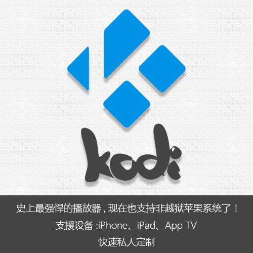 手机kodi安卓版kodi安卓手机使用教程-第2张图片-太平洋在线下载