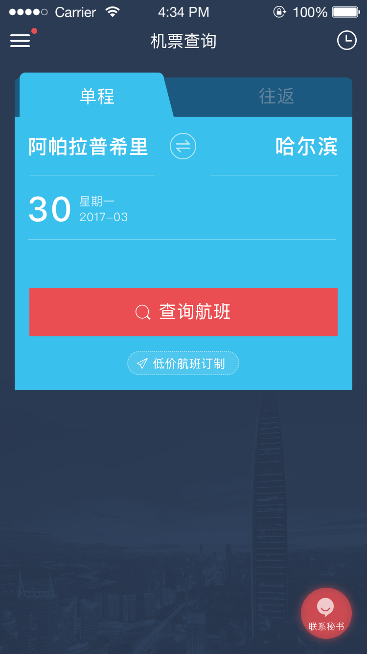 大腾客户端大腾沙月个人资料
