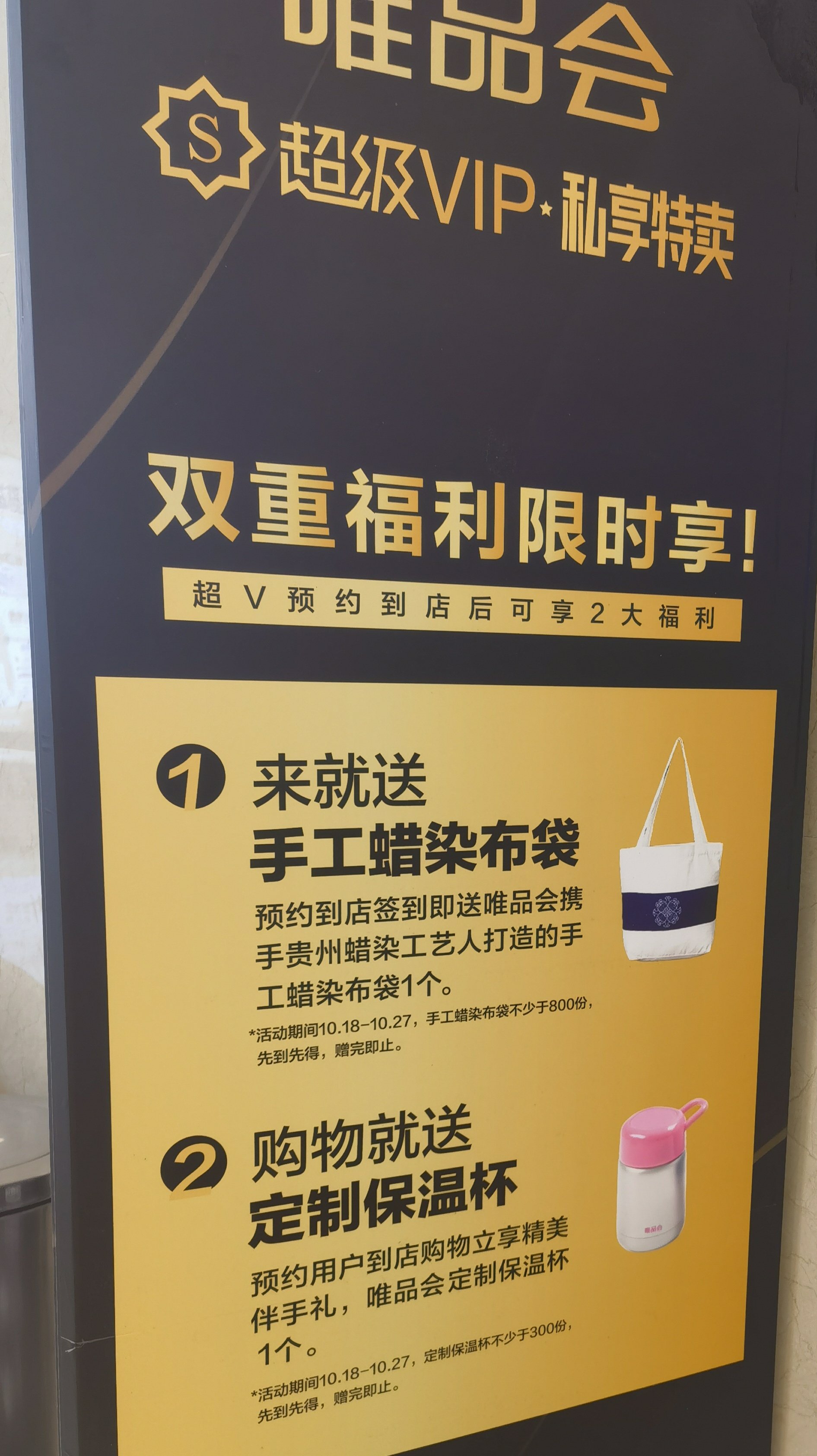 唯品会手机版唯品会手机网页版