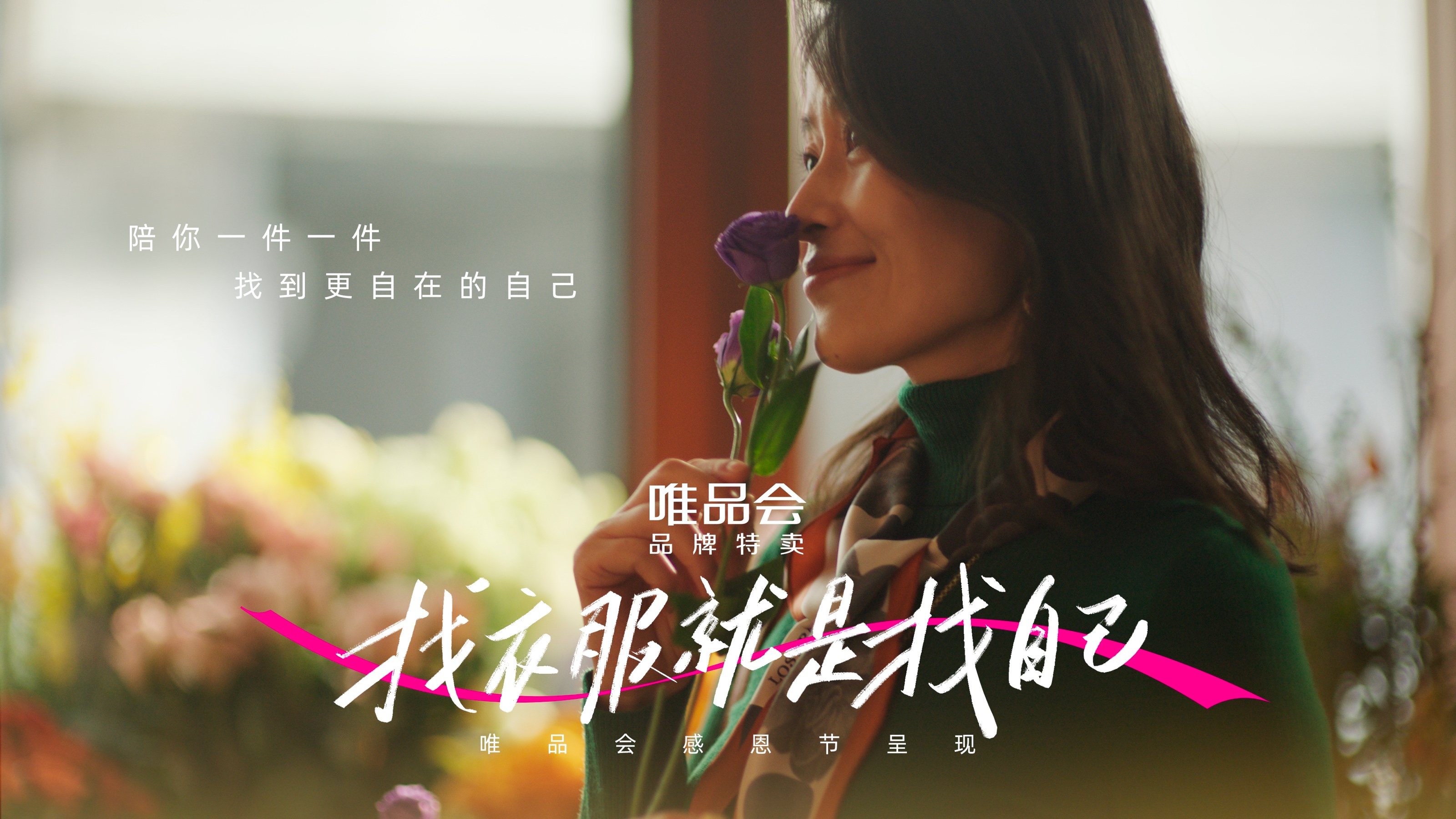 唯品会手机版唯品会手机网页版-第2张图片-太平洋在线下载