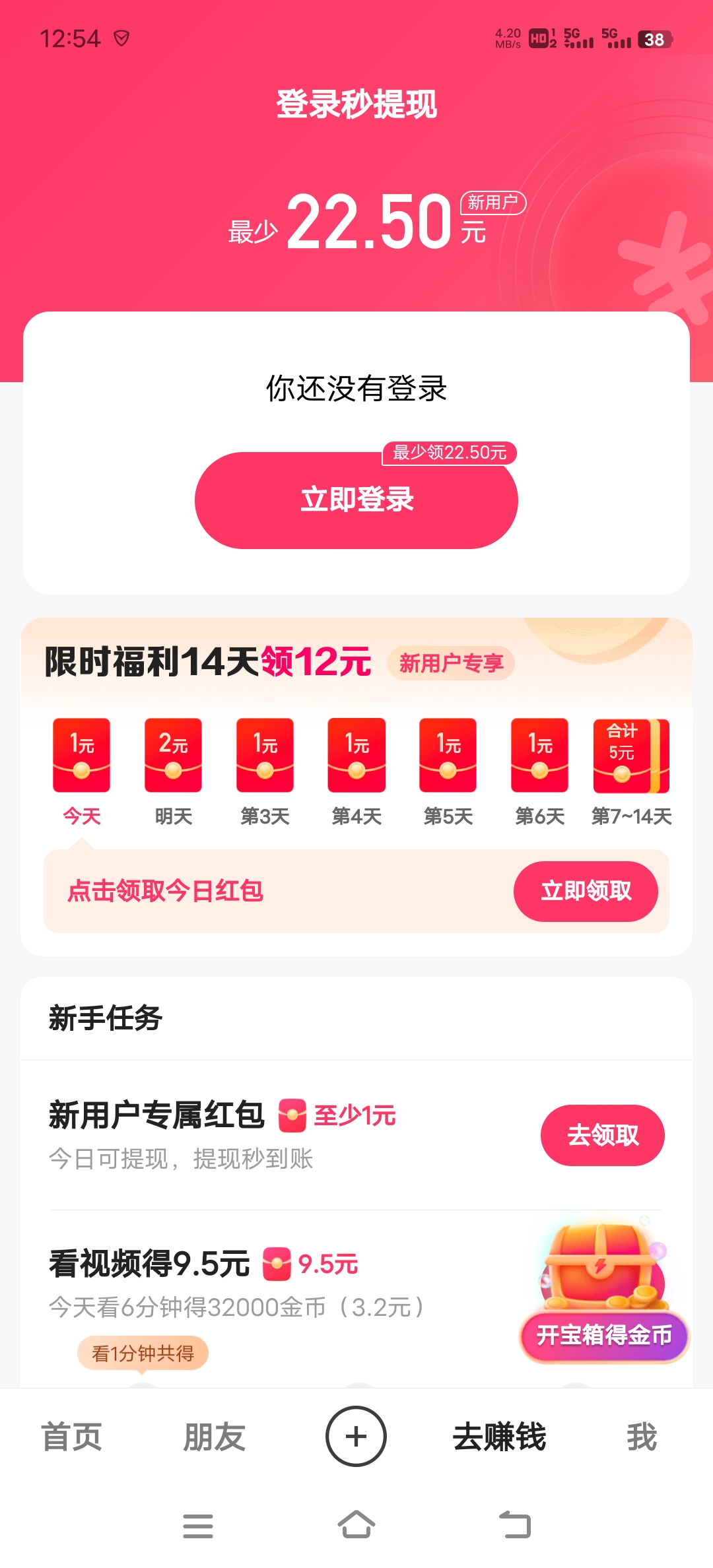 快手苹果版4.55版本苹果5手机怎么下快手极述版多大版本