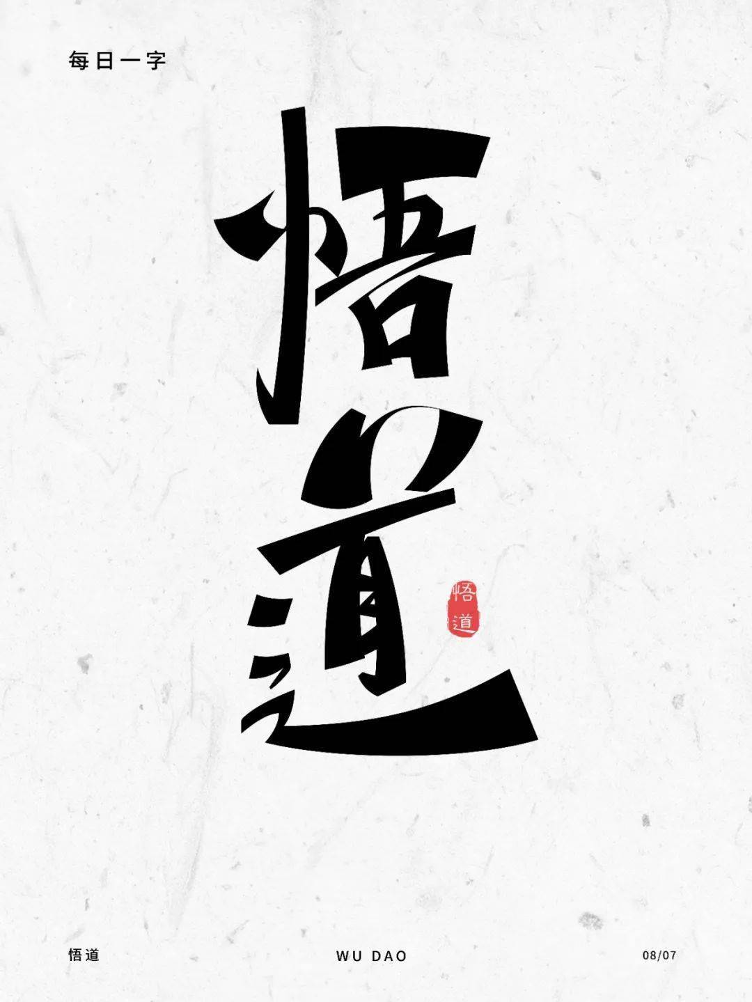 悟道视频客户端下载悟道视频免费版-第2张图片-太平洋在线下载