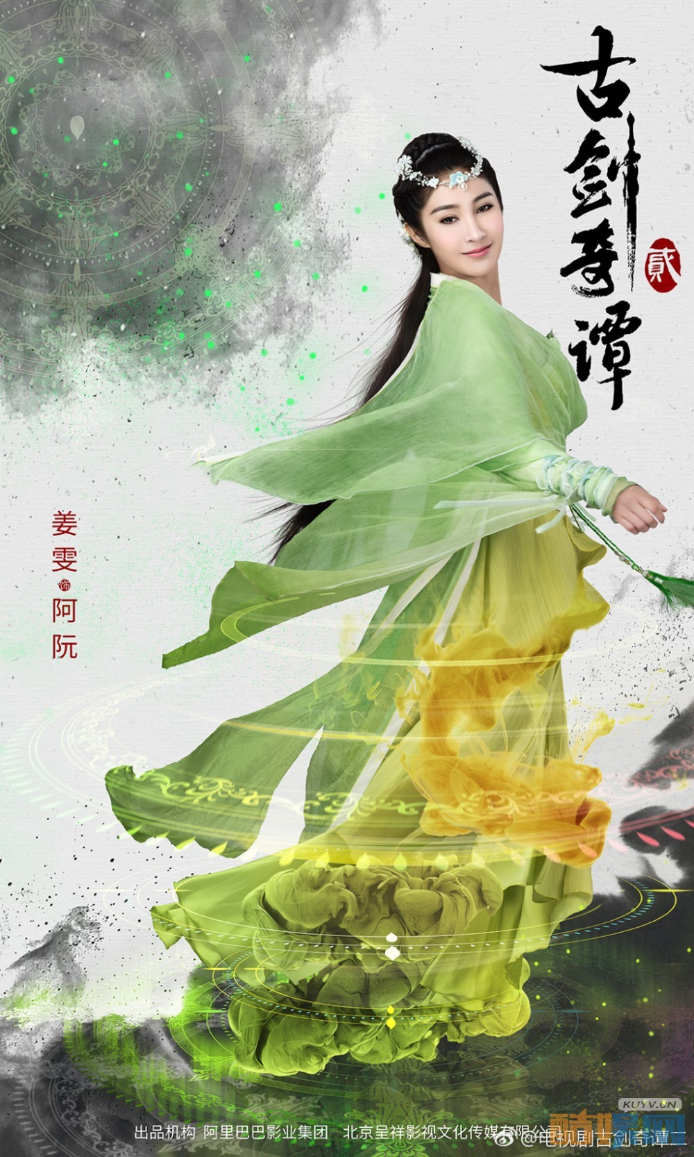 古剑奇谭手机版古剑奇谭破解版免安装中文绿色版
