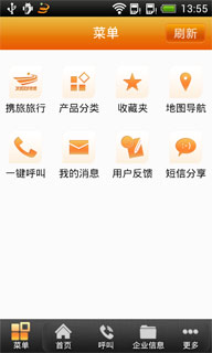 短信有道客户端网络短信在线发送