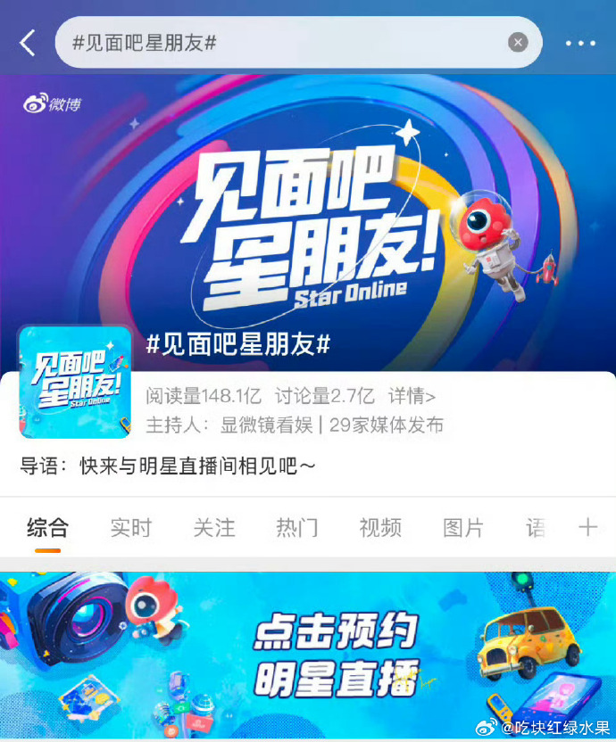 星直播客户端星秀直播app下载-第2张图片-太平洋在线下载