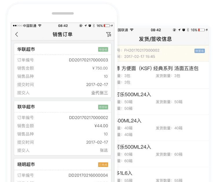 365外勤苹果版外勤365ios历史版本下载-第2张图片-太平洋在线下载